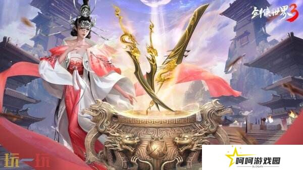 新门派神威！《剑侠世界3》“神威耀武”资料片3.25上线！