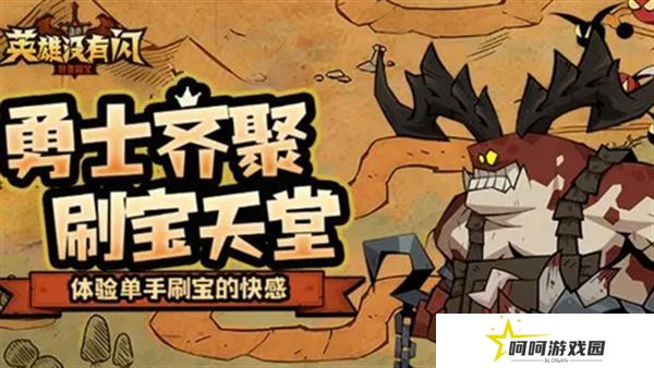 英雄没有闪火锤技能搭配攻略 火锤流派怎么玩[图]
