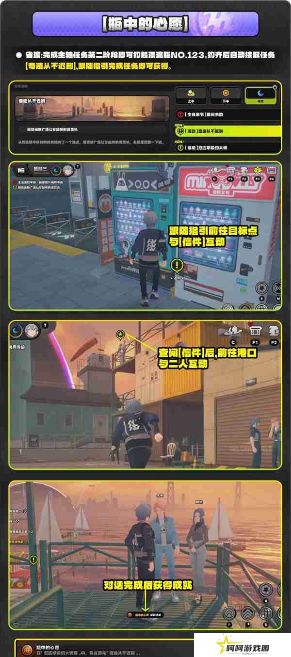 绝区零厄匹斯极钓大师赛玩法攻略 厄匹斯极钓大师赛七成就如何达成[多图]图片7