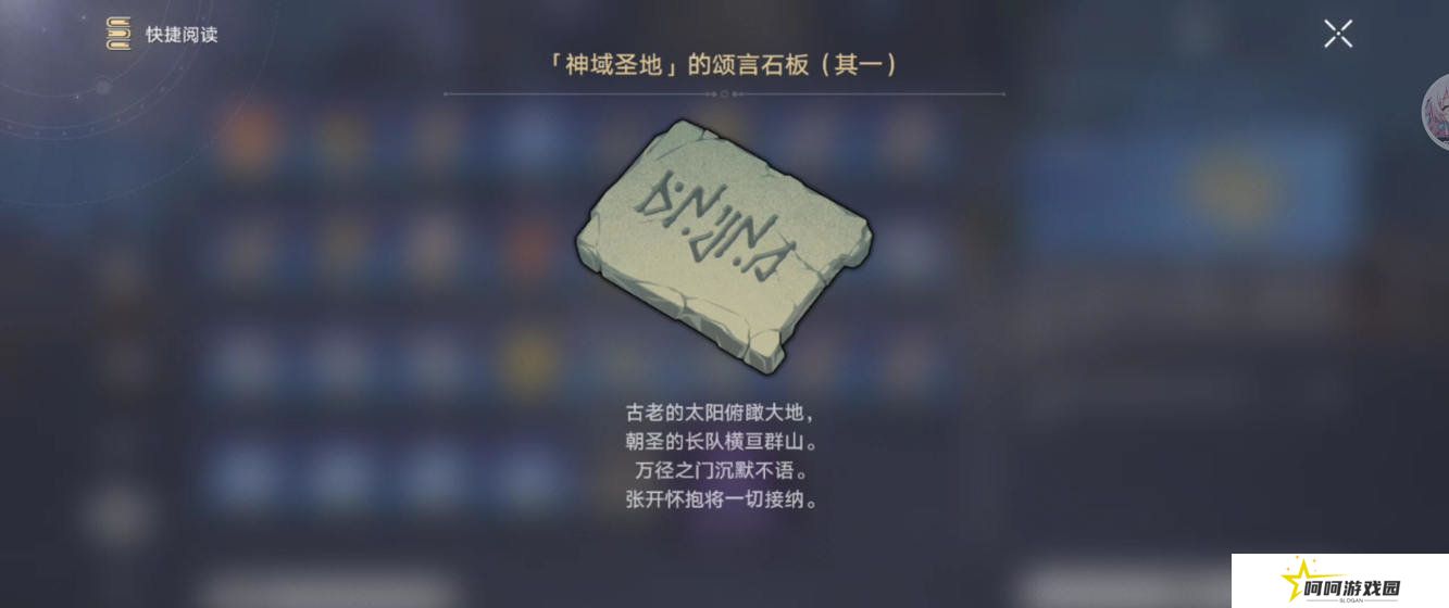 崩坏星穹铁道虫鸣秘闻门径律法通关攻略 3.1虫鸣秘闻门径律法任务怎么过[多图]图片7
