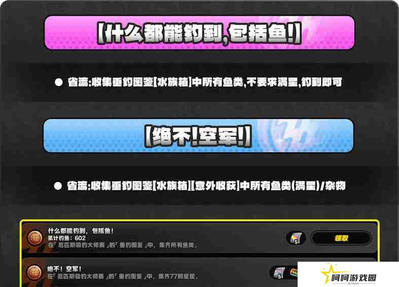 绝区零厄匹斯极钓大师赛玩法攻略 厄匹斯极钓大师赛七成就如何达成[多图]图片6