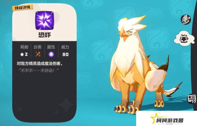 洛克王国手游皇家师鹫怎么获得 皇家师鹫技能介绍[多图]图片2