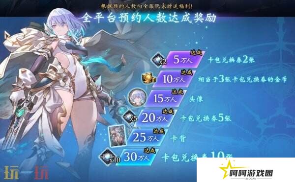 《影之诗：超凡世界》将于6月17日上线 现已开启预注册