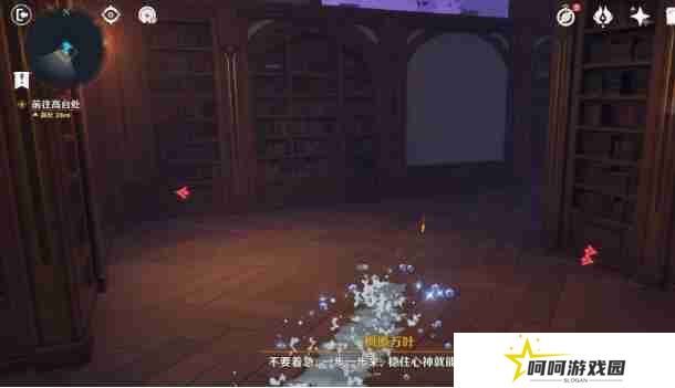 原神幻境迷宫秘境通关攻略 幻境迷宫秘境任务如何完成[多图]图片4