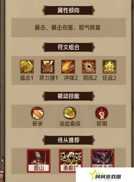 英雄没有闪地狱火原力锤怎么玩 地狱火原力锤玩法介绍[多图]图片2