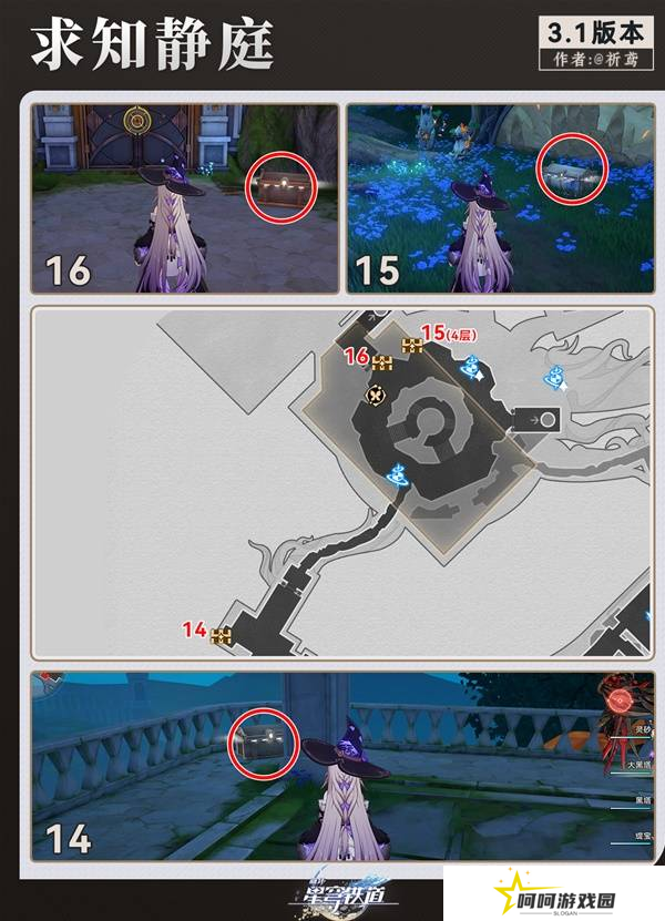 崩坏星穹铁道永夜呓语密林神悟树庭宝箱收集攻略 永夜呓语密林神悟树庭收集宝箱大全[多图]图片9