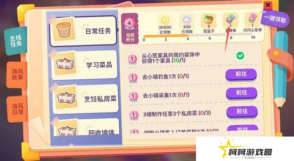 百味食光餐厅厨艺值提高方法攻略 餐厅厨艺值获取攻略[多图]图片2