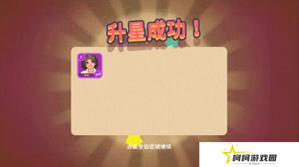 百味食光餐厅厨艺值提高方法攻略 餐厅厨艺值获取攻略[多图]图片5
