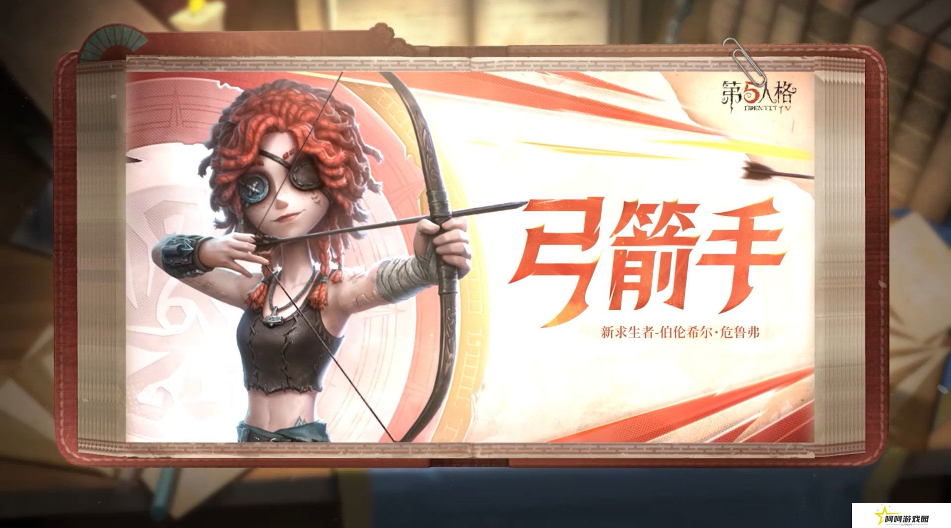 第五人格弓箭手技能怎么样 弓箭手技能特质介绍[多图]图片2