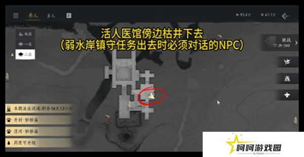 燕云十六声天不收辟邪行缠任务攻略 天不收辟邪行缠怎么获得[多图]图片3