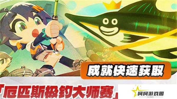 绝区零厄匹斯极钓大师赛攻略 1.5版厄匹斯极钓大师赛7成就如何达成[多图]图片1