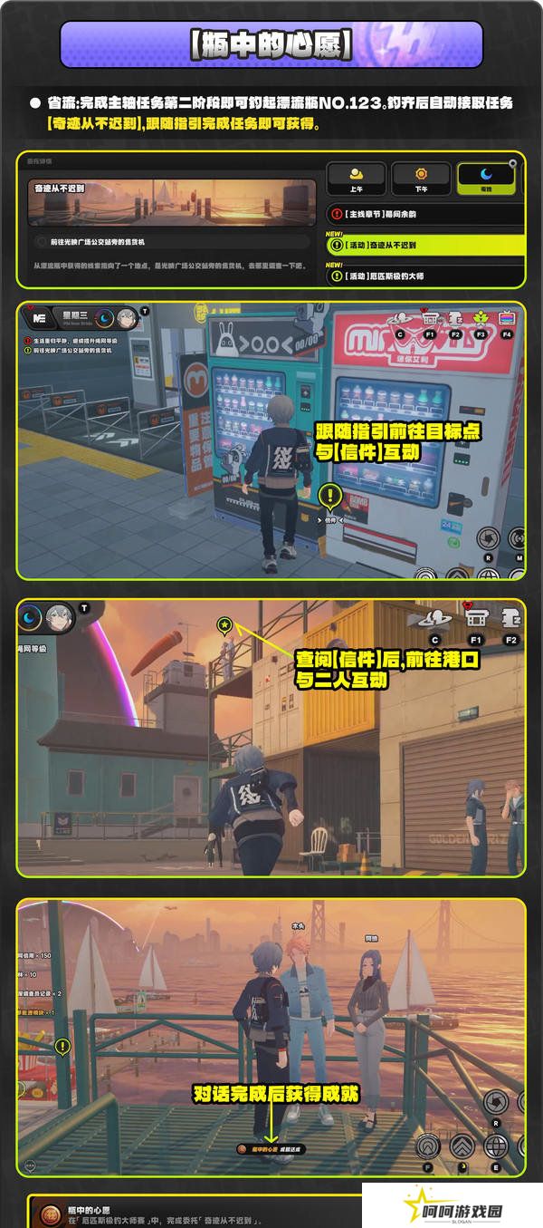 绝区零厄匹斯极钓大师赛攻略 1.5版厄匹斯极钓大师赛7成就如何达成[多图]图片15