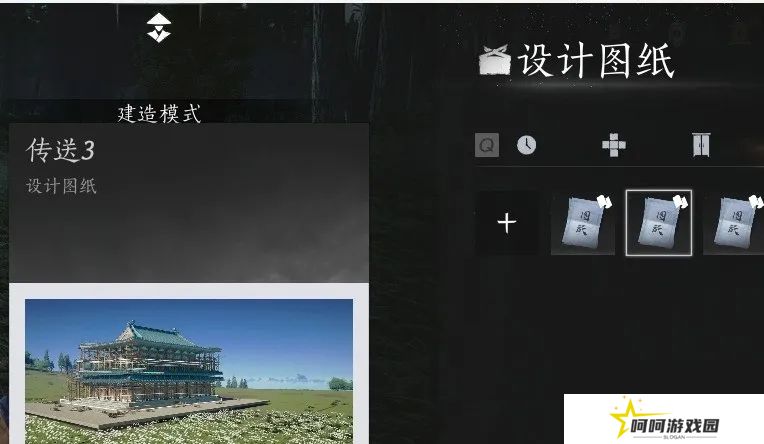 燕云十六声如何建造临时传送点 临时传送点建造方法[多图]图片9