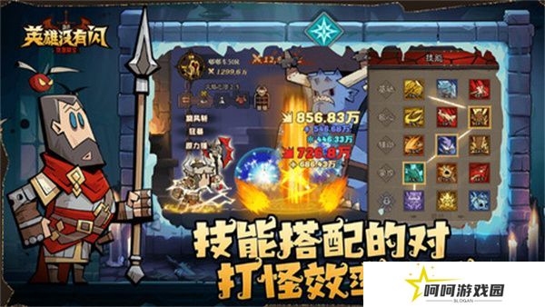 英雄没有闪等级加点推荐 如何进行等级加点[多图]图片1