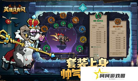 英雄没有闪等级加点推荐 如何进行等级加点[多图]图片2