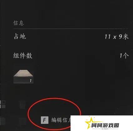燕云十六声如何建造临时传送点 临时传送点建造方法[多图]图片8