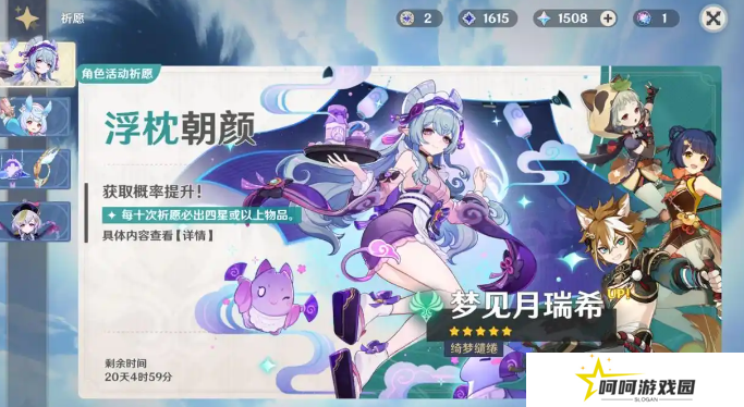 原神新五星梦见月瑞希是否值得抽取 新五星梦见月瑞希怎么样[多图]图片2