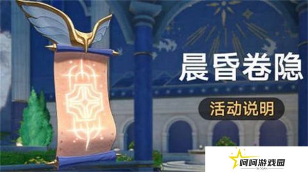 崩坏星穹铁道晨昏卷隐活动配队攻略 晨昏卷隐怎么配队[多图]图片1