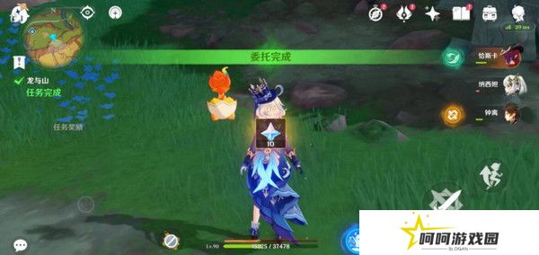 原神龙与山隐藏成就攻略 龙与山委托隐藏成就如何达成[多图]图片18
