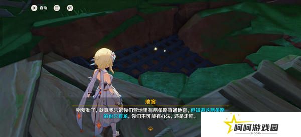 原神换羽时节任务攻略 换羽时节珍贵宝箱怎么获得[多图]图片3