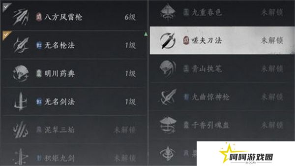 燕云十六声武学如何搭配 开学搭配方法[多图]图片1