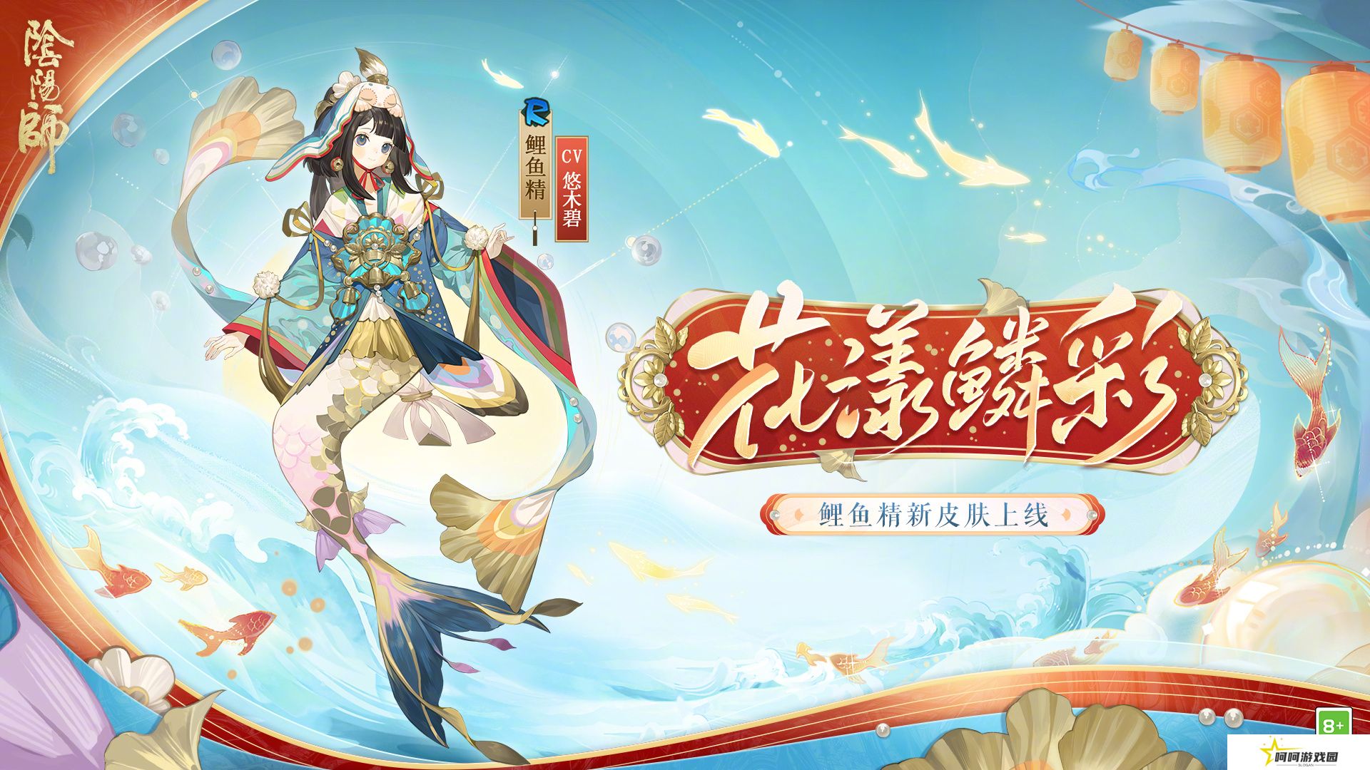 阴阳师溯问鲤踪怎么玩 溯问鲤踪活动玩法攻略[多图]图片1