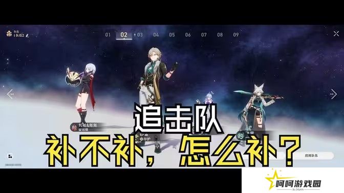 崩坏星穹铁道记忆主追击队阵容搭配攻略 记忆主追击队怎么搭配[多图]图片1