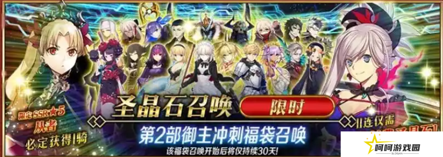 FGO国服春节活动汇总 FGO国服新春活动介绍[多图]图片5