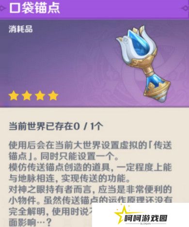 原神龙与山隐藏成就攻略 龙与山委托隐藏成就如何达成[多图]图片9