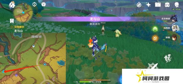 原神龙与山隐藏成就攻略 龙与山委托隐藏成就如何达成[多图]图片6
