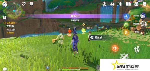 原神龙与山隐藏成就攻略 龙与山委托隐藏成就如何达成[多图]图片7