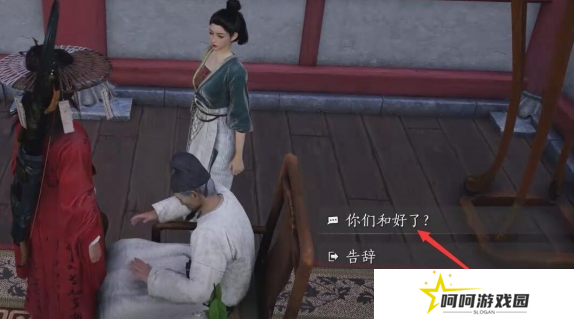 燕云十六声乐不思蜀任务怎么做 乐不思蜀任务怎么完成[多图]图片10