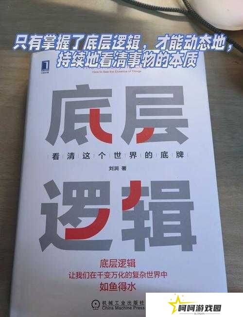 伊甸园的骄傲诺诺怎么样——底层逻辑+操作映射全攻略