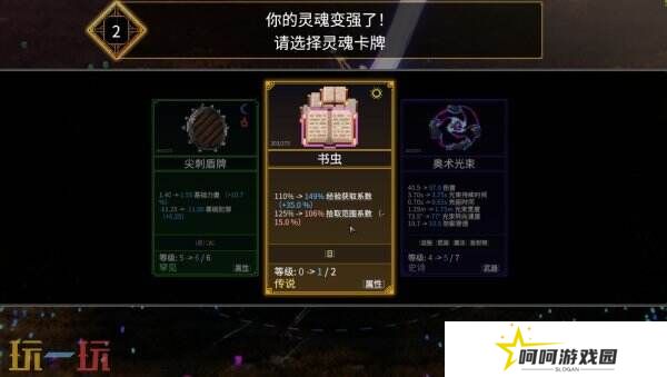 轻度Rogue弹幕射击《罗格：救世传说》现已正式发售