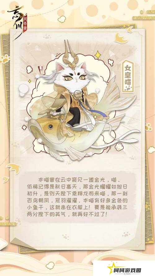 忘川风华录小鱼干获取及使用全攻略