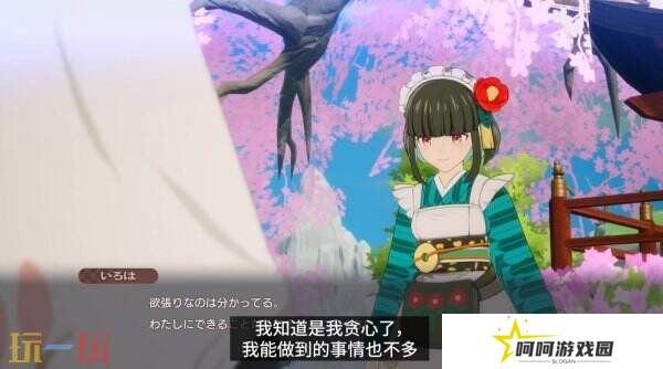 《符文工房 龙之天地》全新预告公布 角色伊吕波介绍