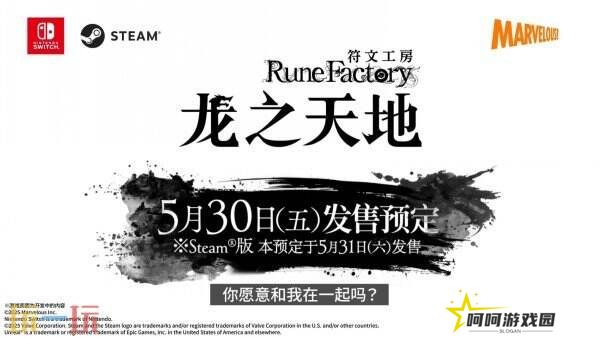 《符文工房 龙之天地》全新预告公布 角色伊吕波介绍