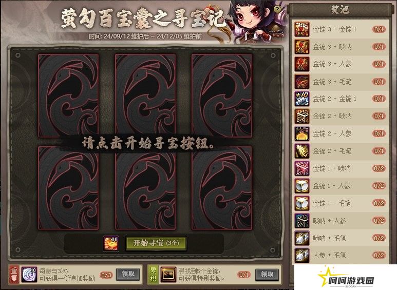 【金秋版本：活动攻略】上线就送5000代币，一步到位极速成长助养成66