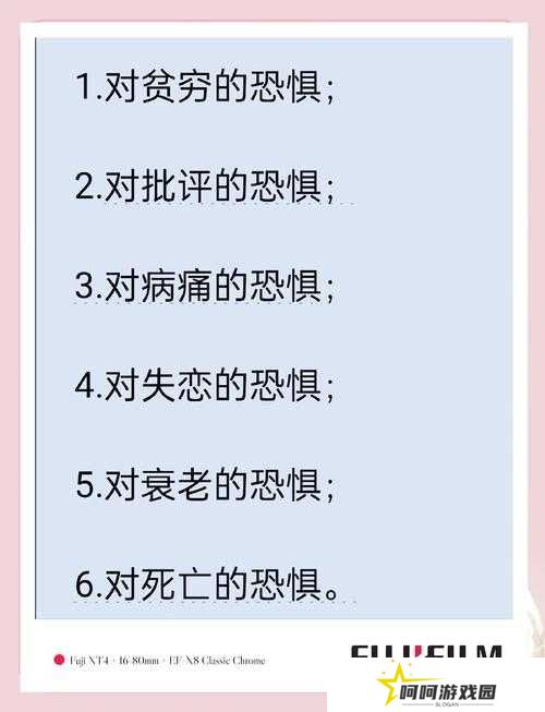 恐惧之间打字方法介绍