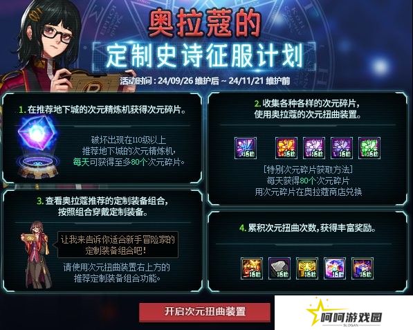 【攻略：版本活动】快闪商店再次来袭，袁天罡斗笠假面签到就送6