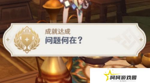 原神食与学隐藏成就如何达成 食与学成就任务[多图]图片3