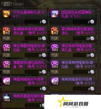 【金秋版本：活动攻略】上线就送5000代币，一步到位极速成长助养成70