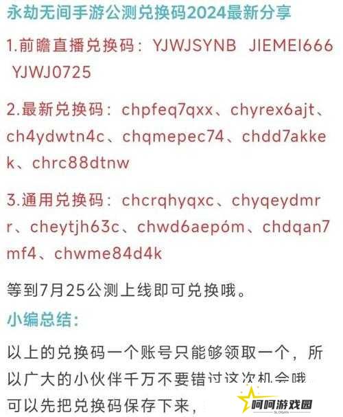 征服与霸业2021礼包兑换码大全分享