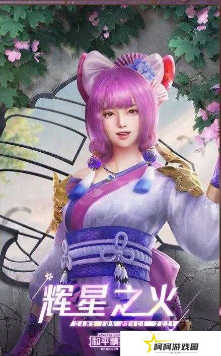 和平精英花火之约全抽需要多少钱?深度解析