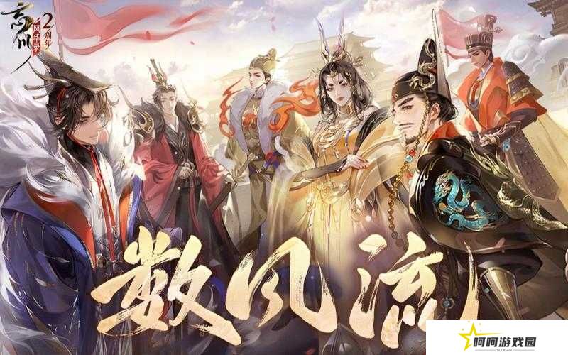 忘川风华录风流雅致剧情任务攻略