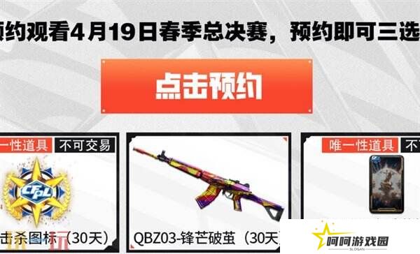 穿越火线CFPL抖音活动正式开启！专属福袋口令红包等你抽！