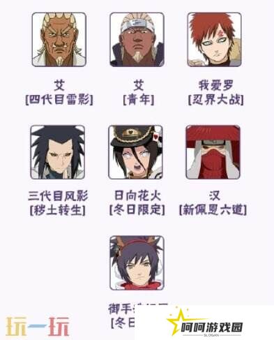 火影忍者手游3月20日更新公告汇总！新版本开启！新忍者上线！