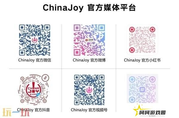 2025 ChinaJoy洛裳华服•新秀大赛报名开启！