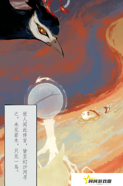 栖云异梦2瑶山谣全章节通关攻略总汇图片44