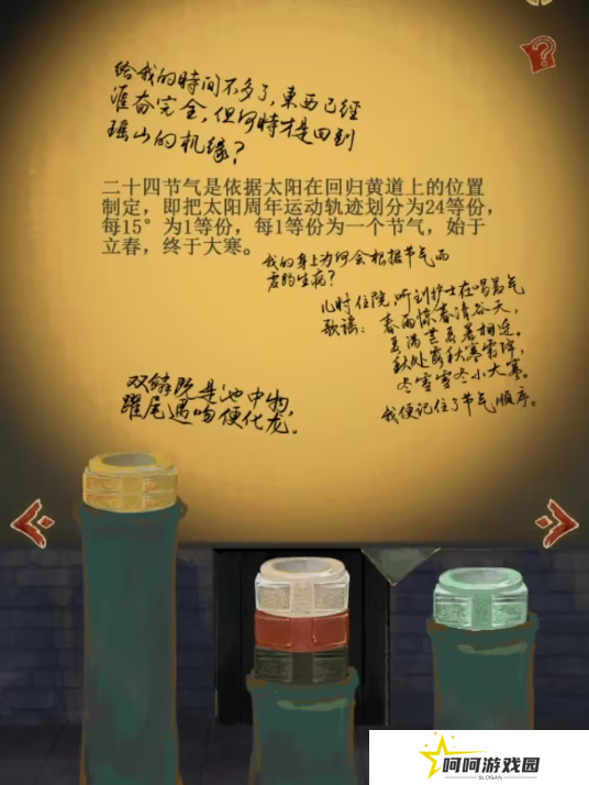 栖云异梦2瑶山谣全章节通关攻略总汇图片26